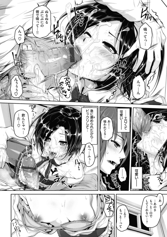 [Inoue Makito] Wet. [Digital]_158