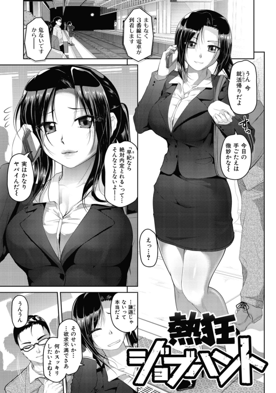 [Inoue Makito] Wet. [Digital]_167