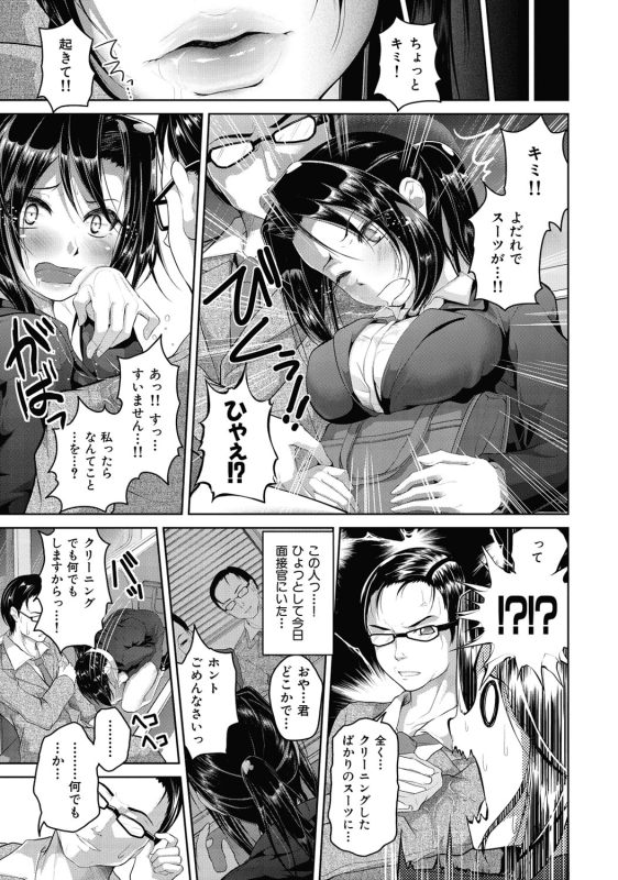 [Inoue Makito] Wet. [Digital]_169