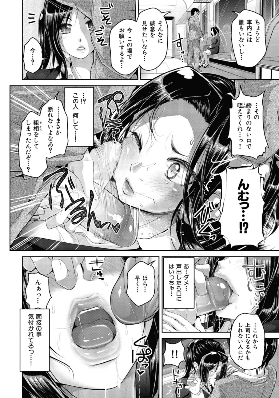 [Inoue Makito] Wet. [Digital]_170