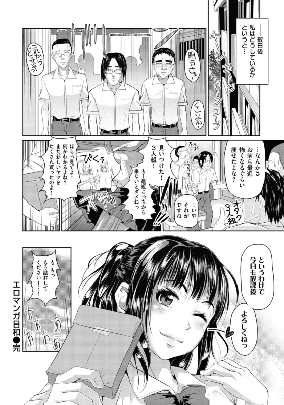 [Inoue Makito] Wet. [Digital]_204