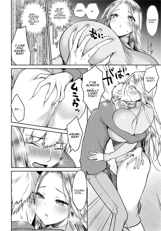 [Misaoka] Boku Dake no Megami-sama My Own Goddess (COMIC Anthurium 2021-01) [English] [ConTL] [Digital]_05