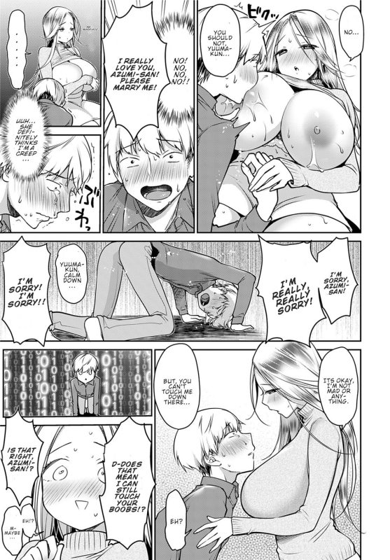 [Misaoka] Boku Dake no Megami-sama My Own Goddess (COMIC Anthurium 2021-01) [English] [ConTL] [Digital]_08