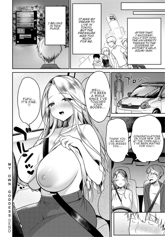 [Misaoka] Boku Dake no Megami-sama My Own Goddess (COMIC Anthurium 2021-01) [English] [ConTL] [Digital]_27