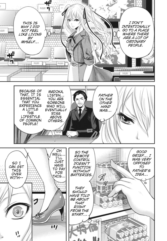 [Miyahara Ayumu] Ryōke no Shijo no Shibarikata (Itsudemo Dokodemo Donna Kotodemo) [English] [shaddy746] [D_04