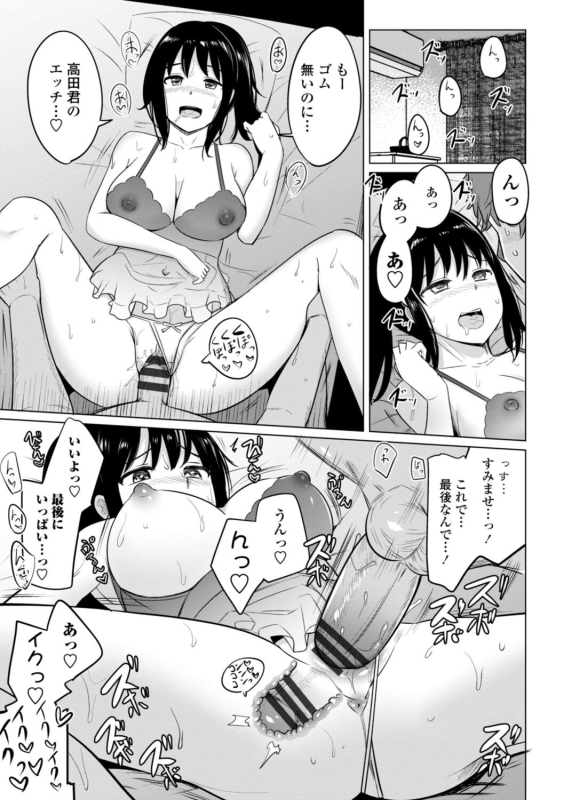 [Ippongui] Suieibu no Ueno Senpai wa Hameraretai [Digital]_058