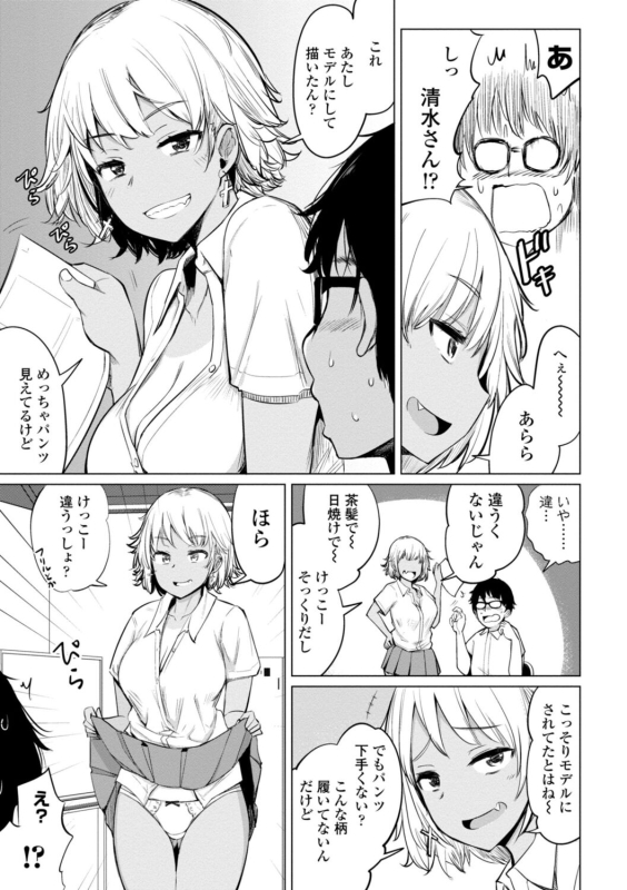 [Ippongui] Suieibu no Ueno Senpai wa Hameraretai [Digital]_182
