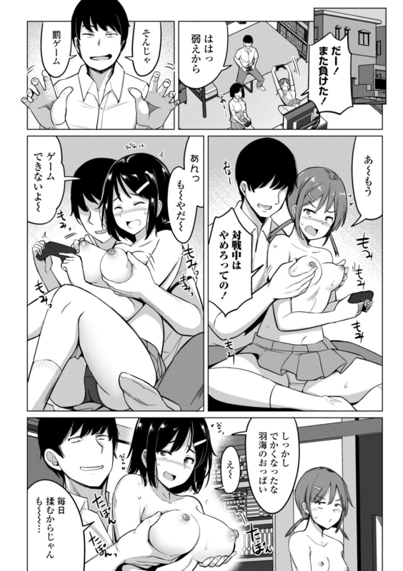 [Ippongui] Suieibu no Ueno Senpai wa Hameraretai [Digital]_209