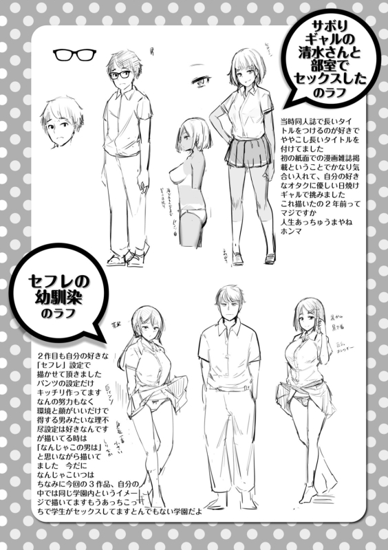 [Ippongui] Suieibu no Ueno Senpai wa Hameraretai [Digital]_233