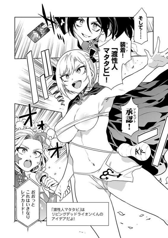 [Mizuryu Kei] Luvslave Ch. 14 (COMIC MeDu 2021-11-19)_03