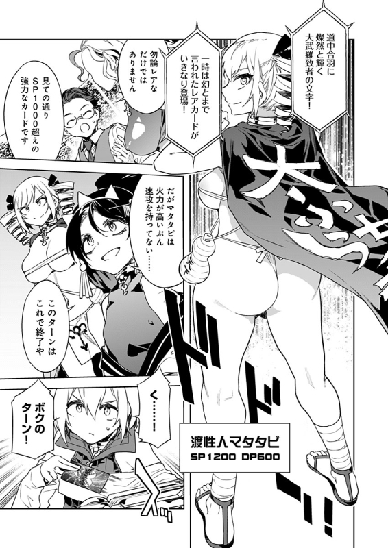 [Mizuryu Kei] Luvslave Ch. 14 (COMIC MeDu 2021-11-19)_04