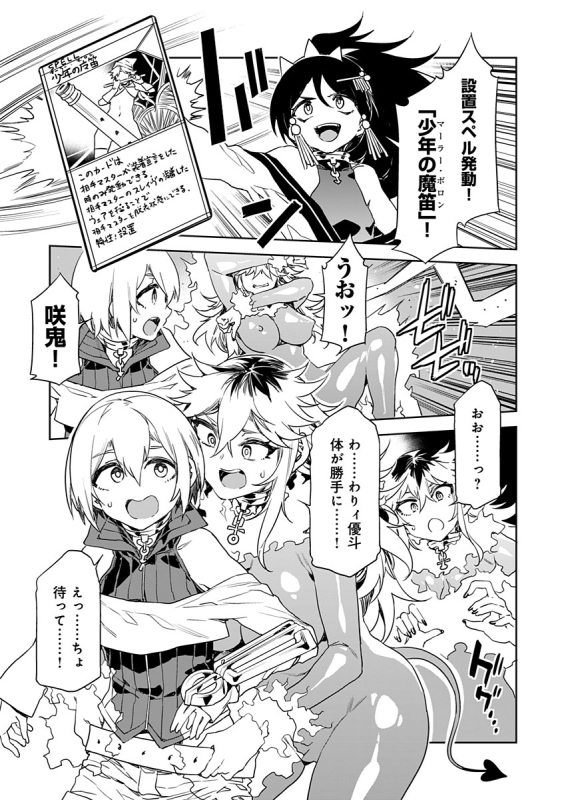 [Mizuryu Kei] Luvslave Ch. 14 (COMIC MeDu 2021-11-19)_06