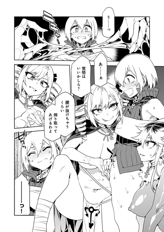 [Mizuryu Kei] Luvslave Ch. 14 (COMIC MeDu 2021-11-19)_09