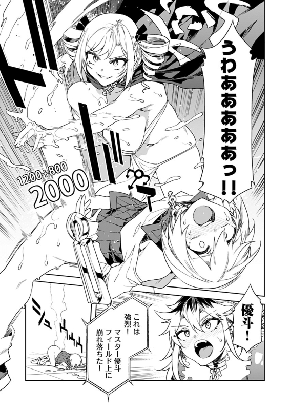 [Mizuryu Kei] Luvslave Ch. 14 (COMIC MeDu 2021-11-19)_10