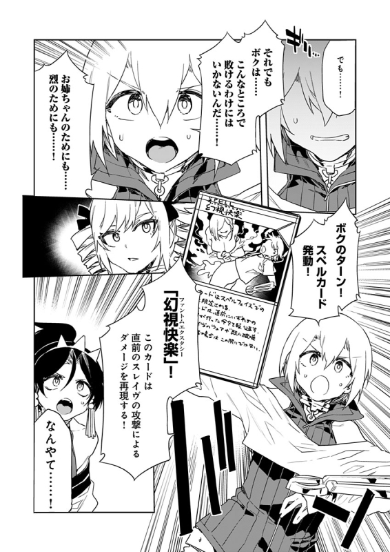 [Mizuryu Kei] Luvslave Ch. 14 (COMIC MeDu 2021-11-19)_13