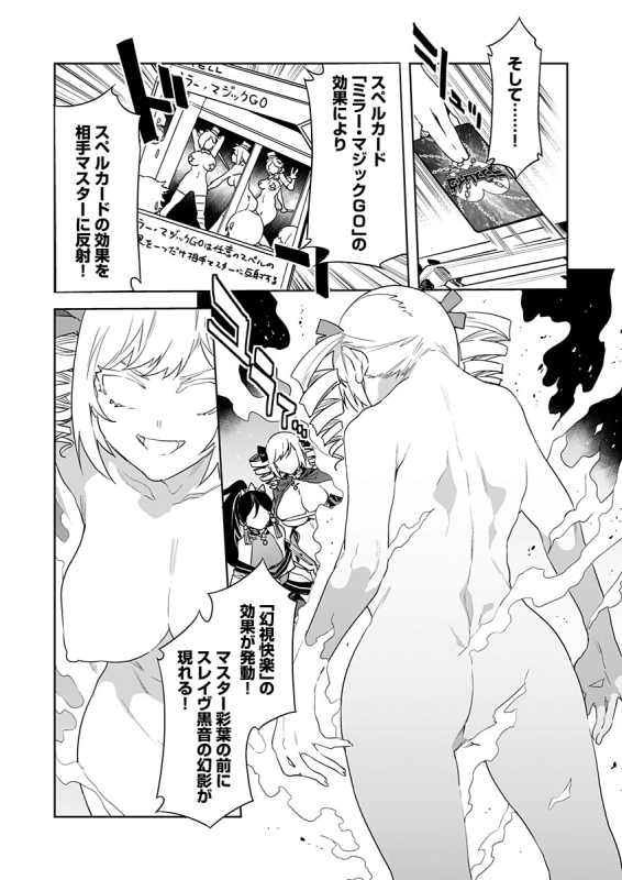 [Mizuryu Kei] Luvslave Ch. 14 (COMIC MeDu 2021-11-19)_14