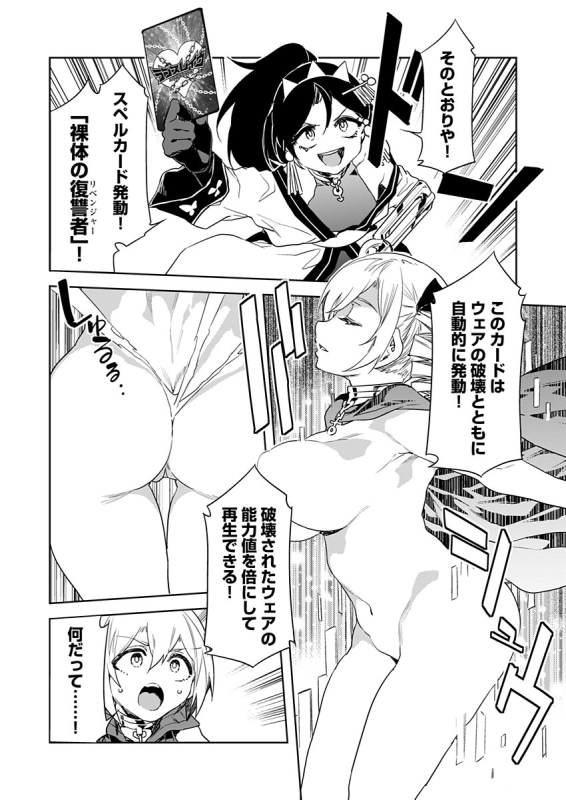 [Mizuryu Kei] Luvslave Ch. 14 (COMIC MeDu 2021-11-19)_19