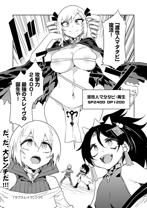 [Mizuryu Kei] Luvslave Ch. 14 (COMIC MeDu 2021-11-19)_20