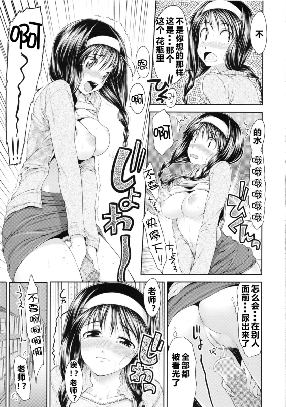 [Ishikei] TiTiKEi ~Shokai Genteiban~[Chinese] [Decensored]_169