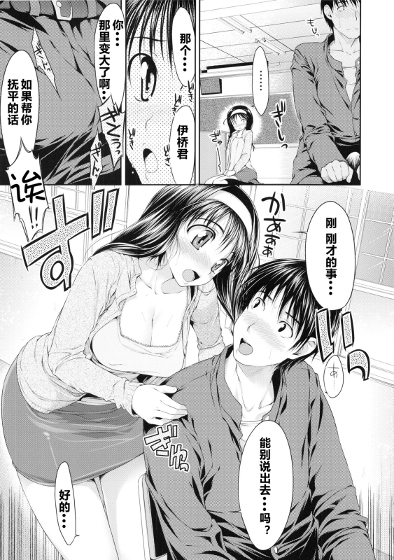 [Ishikei] TiTiKEi ~Shokai Genteiban~[Chinese] [Decensored]_171