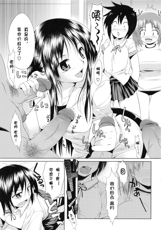 [Ishikei] TiTiKEi ~Shokai Genteiban~[Chinese] [Decensored]_233