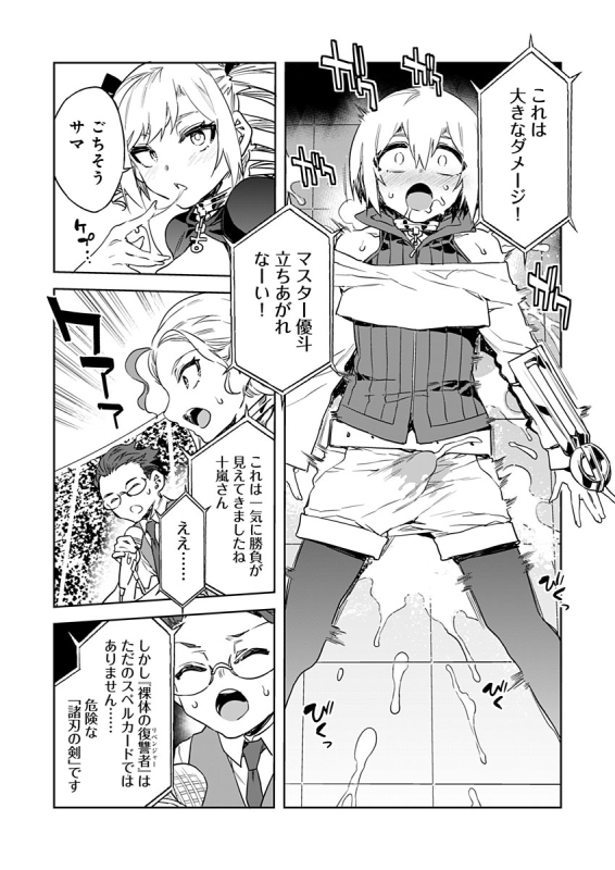 [Mizuryu Kei] Luvslave Ch. 15 (COMIC MeDu 2022-02-11)_05