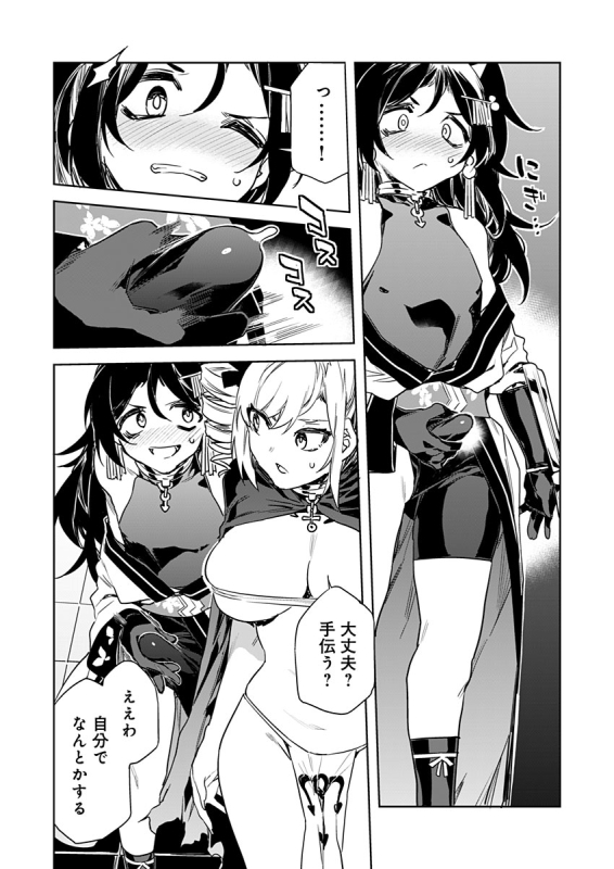 [Mizuryu Kei] Luvslave Ch. 15 (COMIC MeDu 2022-02-11)_07