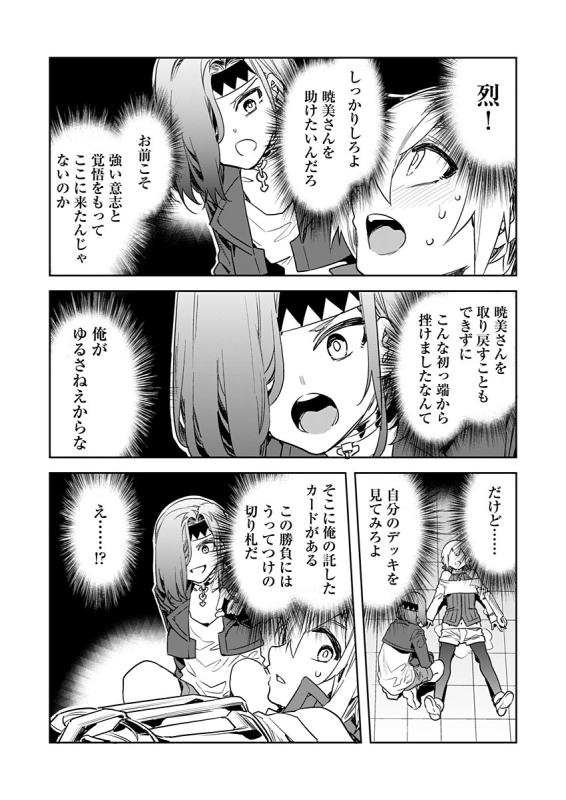 [Mizuryu Kei] Luvslave Ch. 15 (COMIC MeDu 2022-02-11)_11