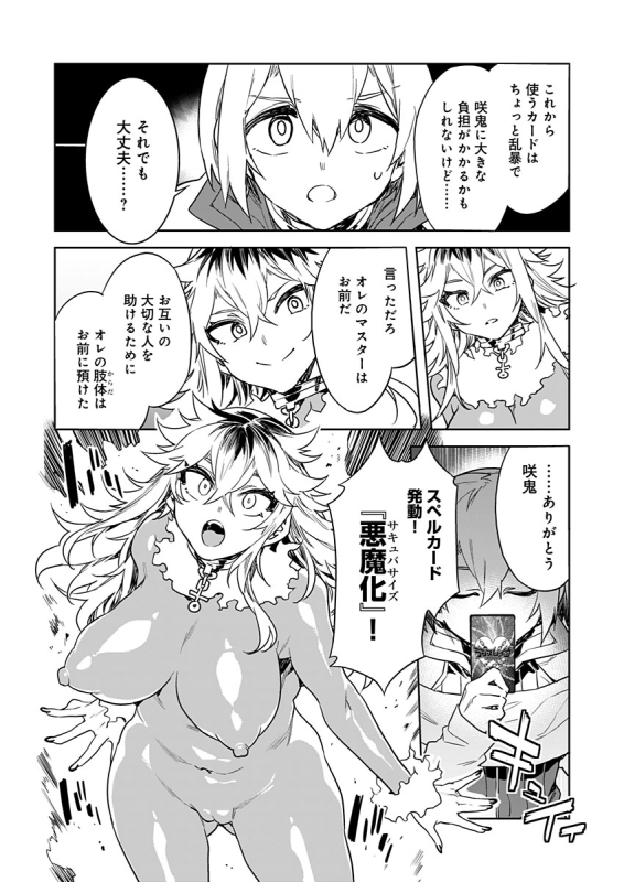 [Mizuryu Kei] Luvslave Ch. 15 (COMIC MeDu 2022-02-11)_13