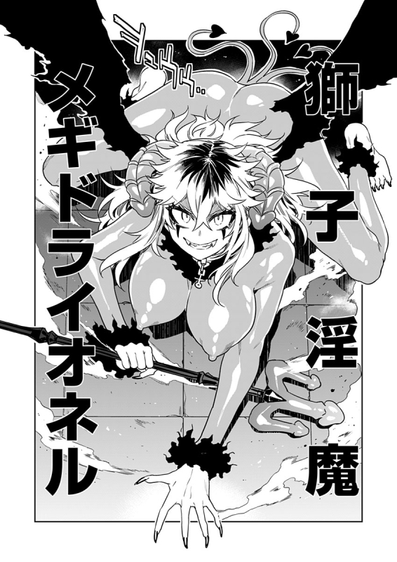 [Mizuryu Kei] Luvslave Ch. 15 (COMIC MeDu 2022-02-11)_15