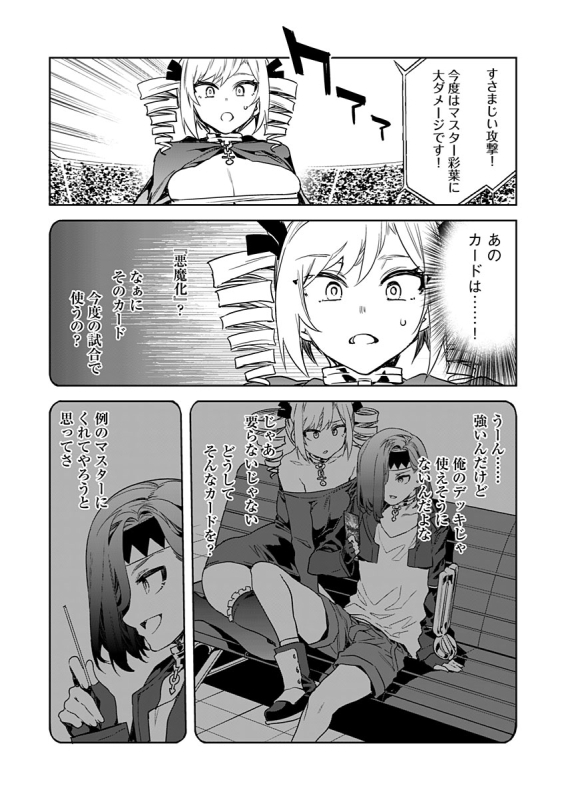 [Mizuryu Kei] Luvslave Ch. 15 (COMIC MeDu 2022-02-11)_21