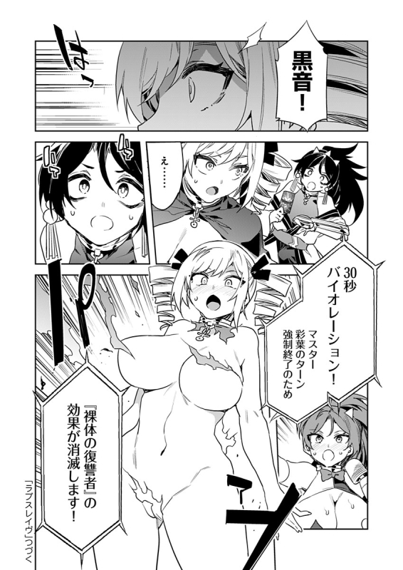 [Mizuryu Kei] Luvslave Ch. 15 (COMIC MeDu 2022-02-11)_23