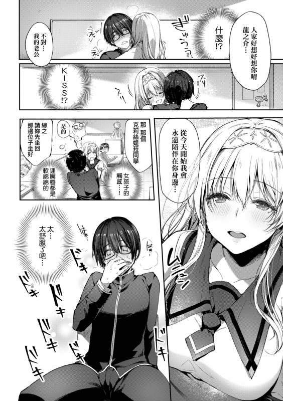 [Itou Nanami] Like a Lovedoll ~Dakara, Nandemo Shite Ageru~ Like a Lovedoll～所以說、無論什麼要求都可以～ [Chinese] [Digita_010