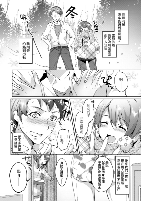 [Itou Nanami] Like a Lovedoll ~Dakara, Nandemo Shite Ageru~ Like a Lovedoll～所以說、無論什麼要求都可以～ [Chinese] [Digita_120