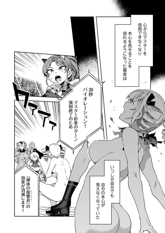 [Mizuryu Kei] Luvslave Ch. 16 (COMIC MeDu 2022-04-15)_07