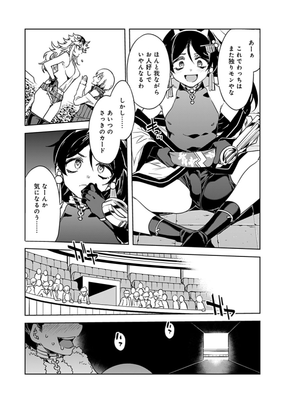 [Mizuryu Kei] Luvslave Ch. 16 (COMIC MeDu 2022-04-15)_22