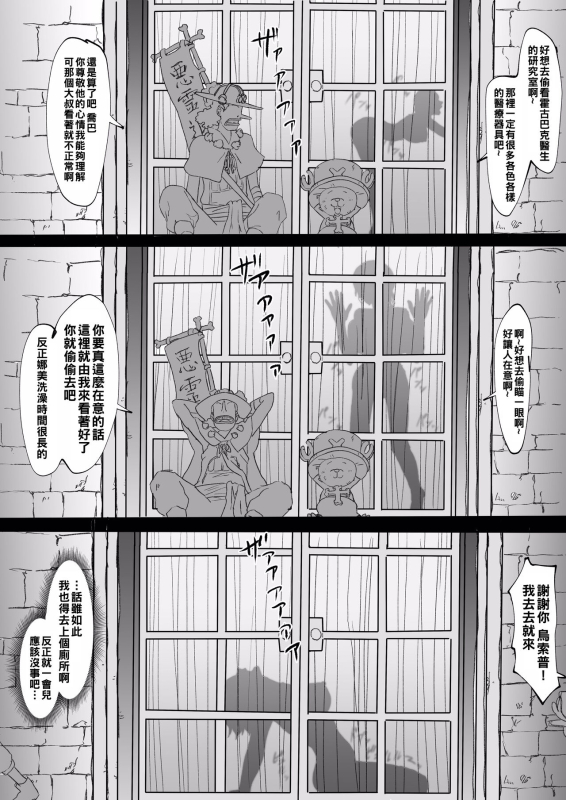 [Iwao] Benjo Nami to Iroiro (One Piece) [Chinese]_23