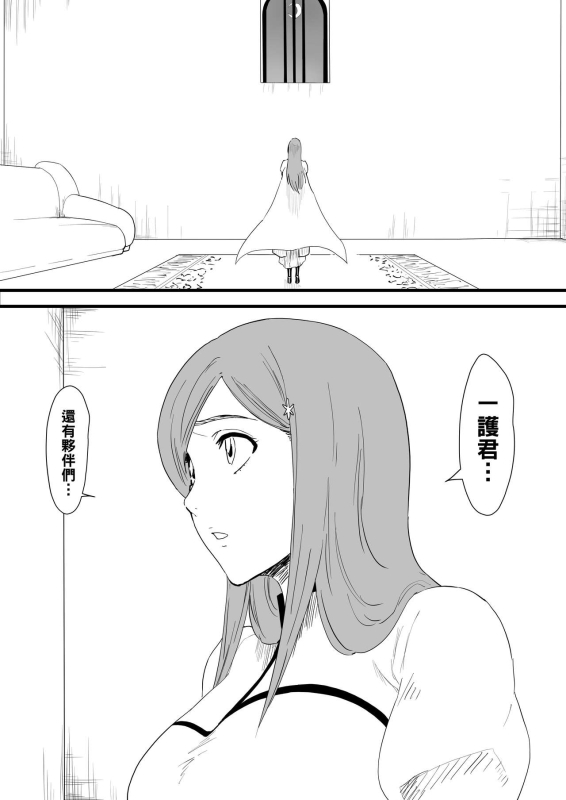 [Iwao] Massage o Ukeru Orihime to Iroiro (Bleach) [Chinese]_05