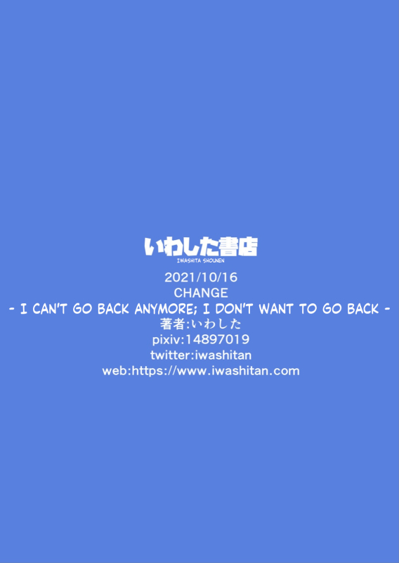 [Iwashita Shoten (Iwashita)] CHANGE ~Mou Modorenai, Modoritakunai~ [English]_42
