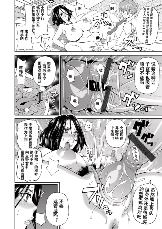 [John K. Pe-ta] Eigyou Monzetsu 24-ji! (COMIC Magnum Vol. 95) [Chinese] [momo个人汉化] [Decensored]_17