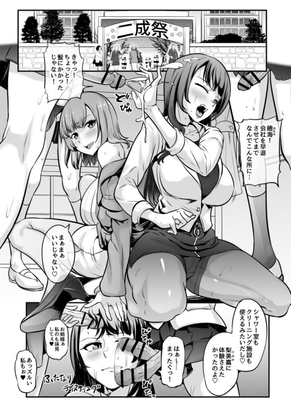 [Mokuseirokku] Futari de Futanari Bunkasai_0