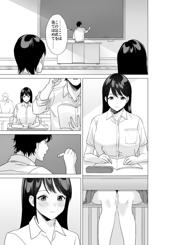 [Jouyatou] Daisuki na Sensei to SEX shitai Joshi VS Zettai ni Oshiego ni Te o Dashitakunai Sensei_01