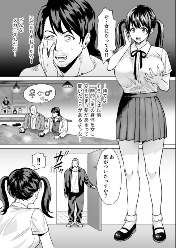 [Jouyatou] Kekkon Sagishi ga Kowai Oji-san ni Oshioki Renzoku Zecchou saserareru Hanashi_04