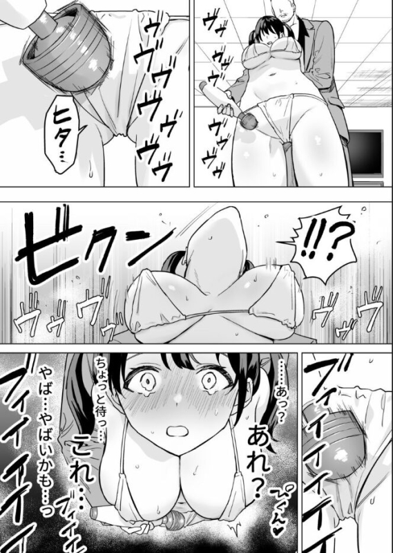 [Jouyatou] Kekkon Sagishi ga Kowai Oji-san ni Oshioki Renzoku Zecchou saserareru Hanashi_09