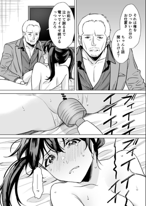 [Jouyatou] Kekkon Sagishi ga Kowai Oji-san ni Oshioki Renzoku Zecchou saserareru Hanashi_26