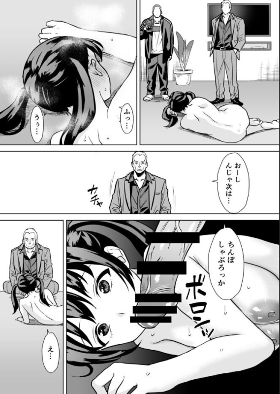 [Jouyatou] Kekkon Sagishi ga Kowai Oji-san ni Oshioki Renzoku Zecchou saserareru Hanashi_31