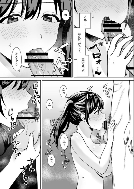 [Jouyatou] Kekkon Sagishi ga Kowai Oji-san ni Oshioki Renzoku Zecchou saserareru Hanashi_34