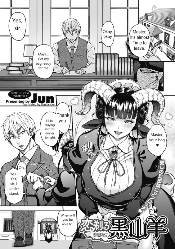 [Jun] Koisuru Kuroyagi Love Shaving Black Goat (COMIC GAIRA Vol. 09) [English] [Bastander]_01