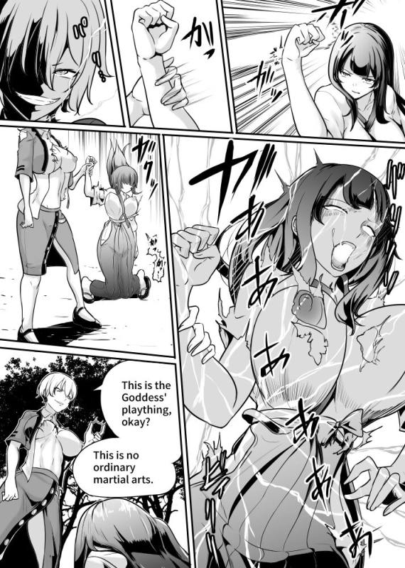 [Mokuseirokku] Megami no Touen ~Soyogi no Shou Issetsu~ [English]_2