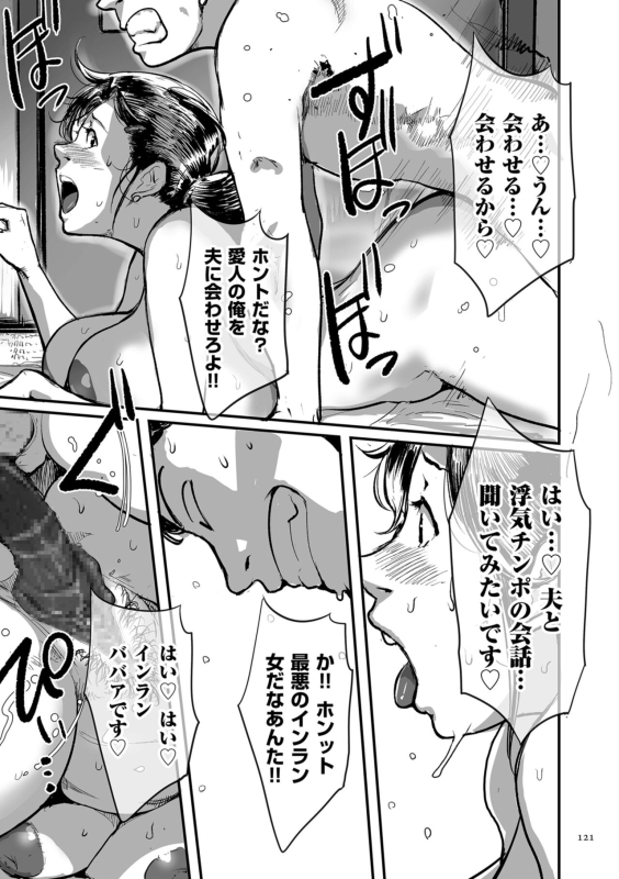 [Mokuzou] Tonikaku sekkusu ga shitai obasan, Ryōko [Digital]_120